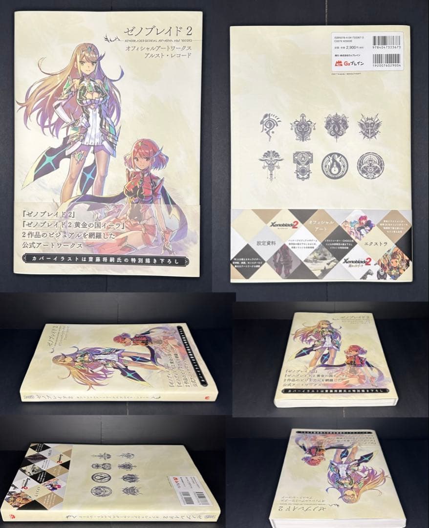 ゼノブレイド2ホムラヒカリ1/7スケール 塗装済完成品フィギュア　アクスタセット