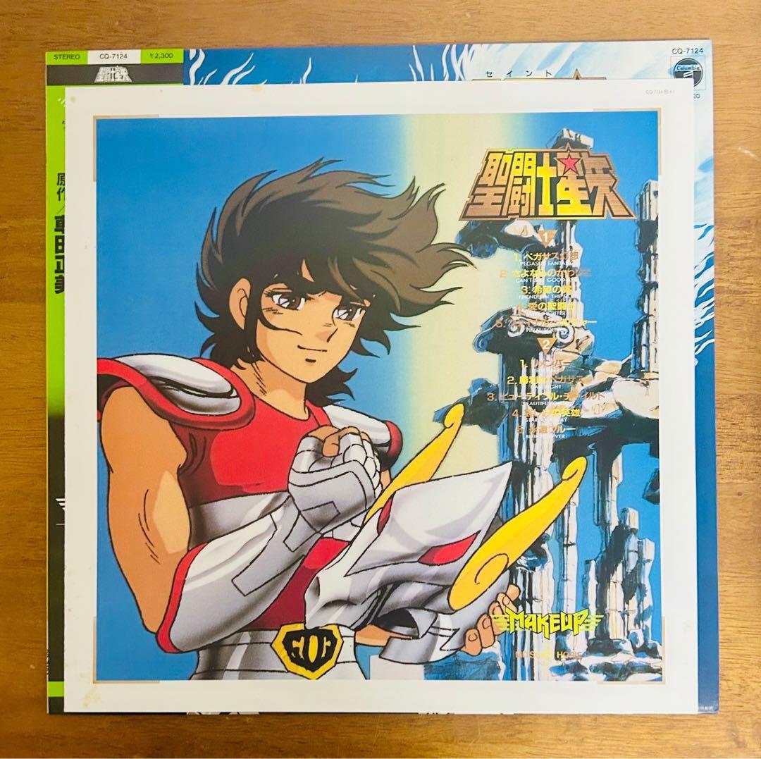 聖闘士星矢 LP レコード