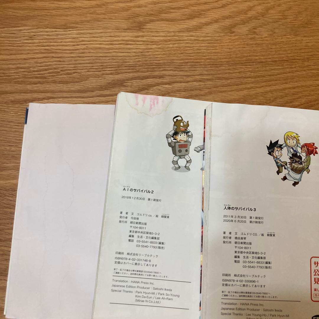 科学漫画サバイバルシリーズ &実験対決シリーズ他39巻セット&おまけつき