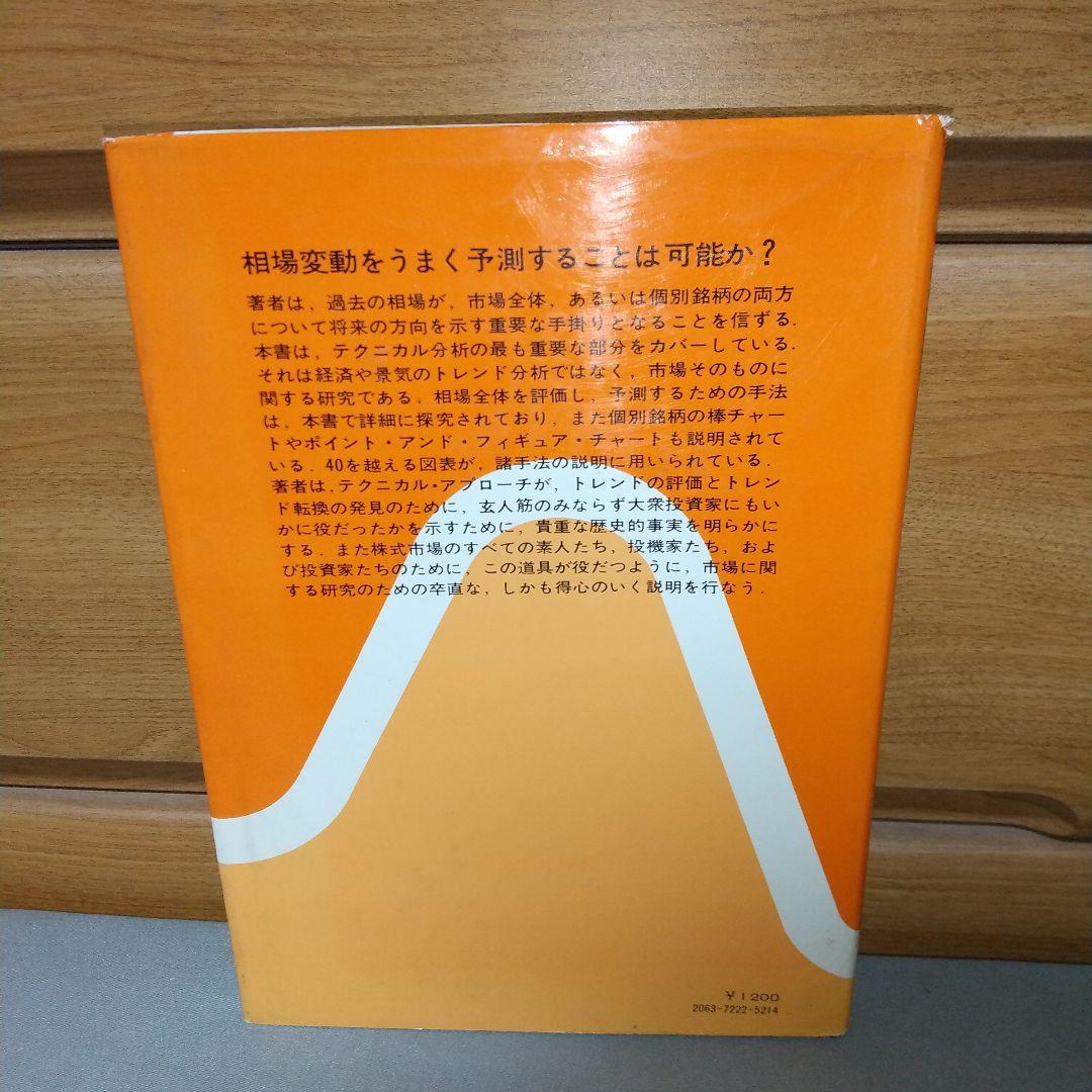 株式市場の人気の見方―いかに投資家の行動を探るか