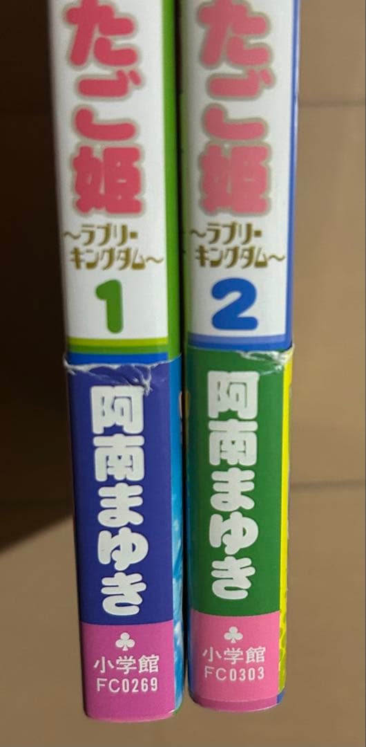 【初版帯付き】ふしぎ星のふたご姫 全2巻完結セット