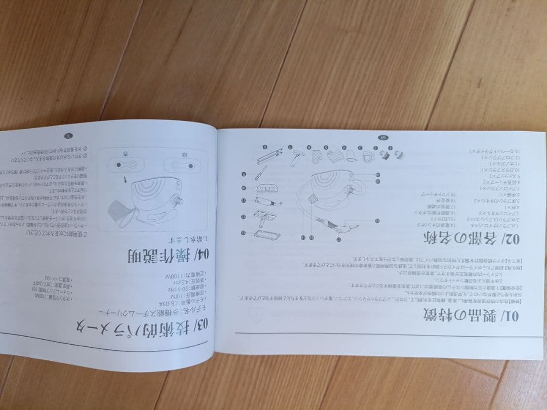 多機能スチームクリーナー 本体
