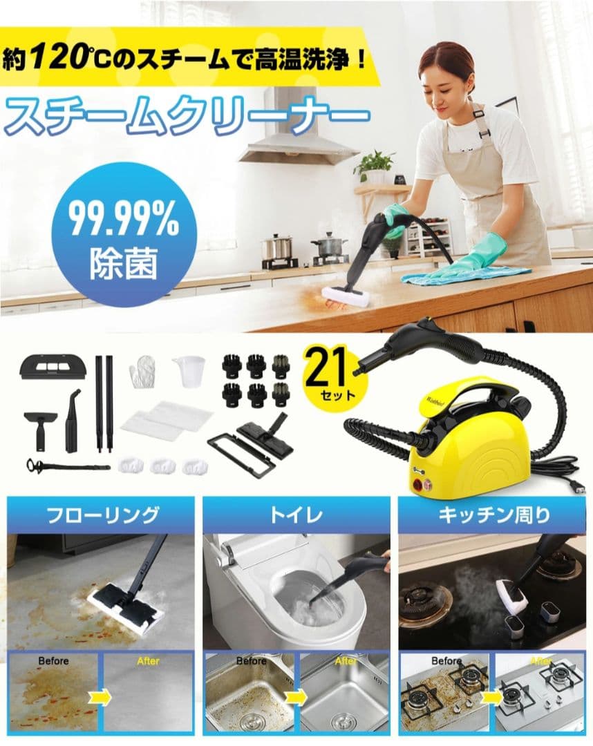 多機能スチームクリーナー 本体