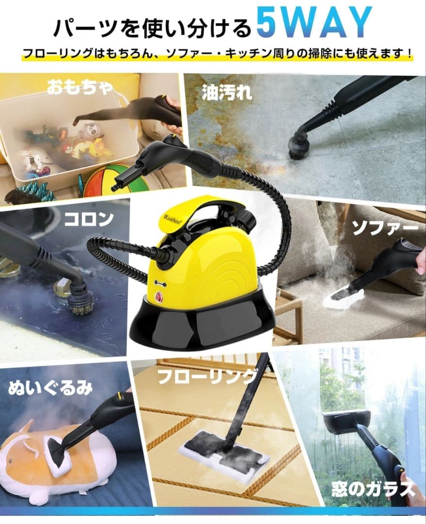 多機能スチームクリーナー 本体
