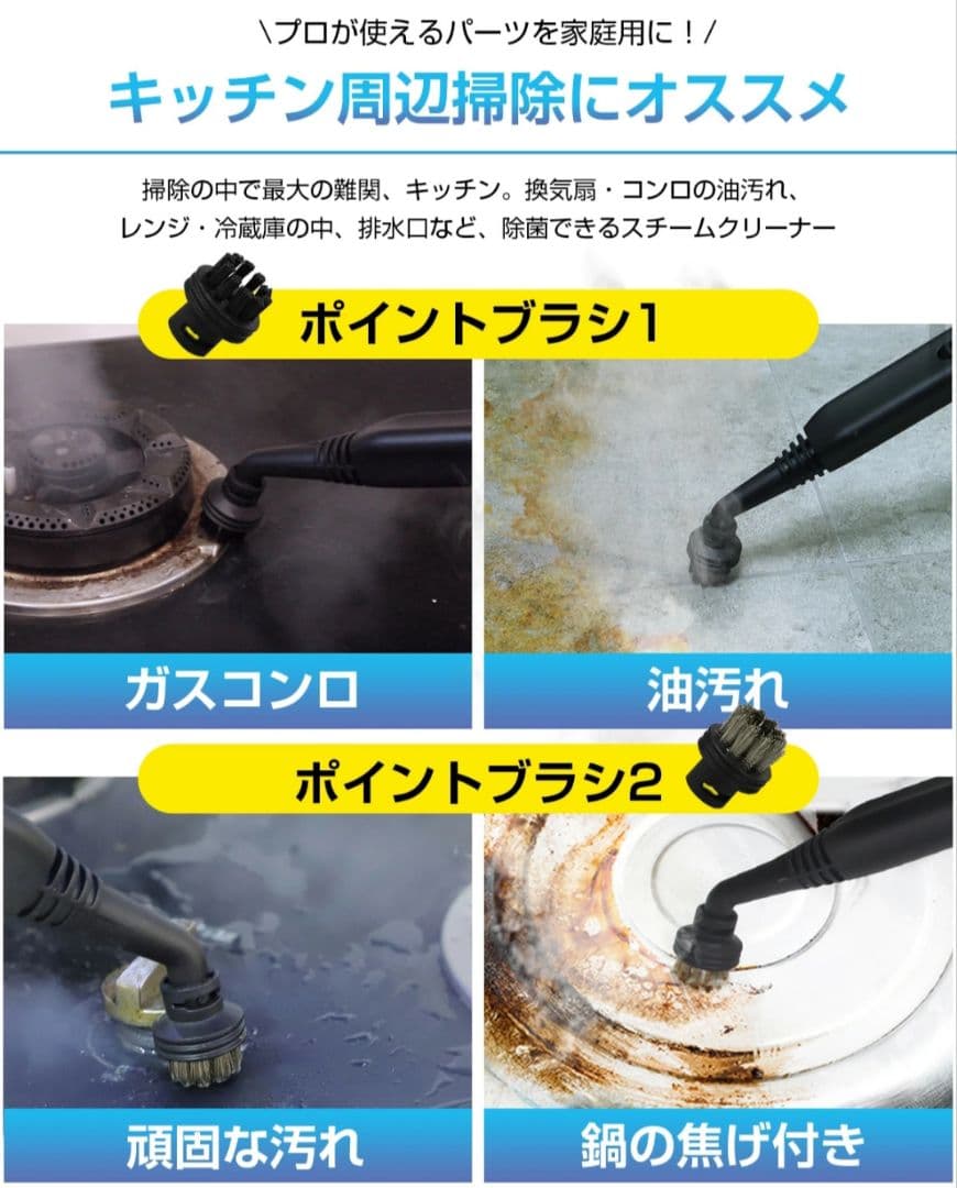 多機能スチームクリーナー 本体