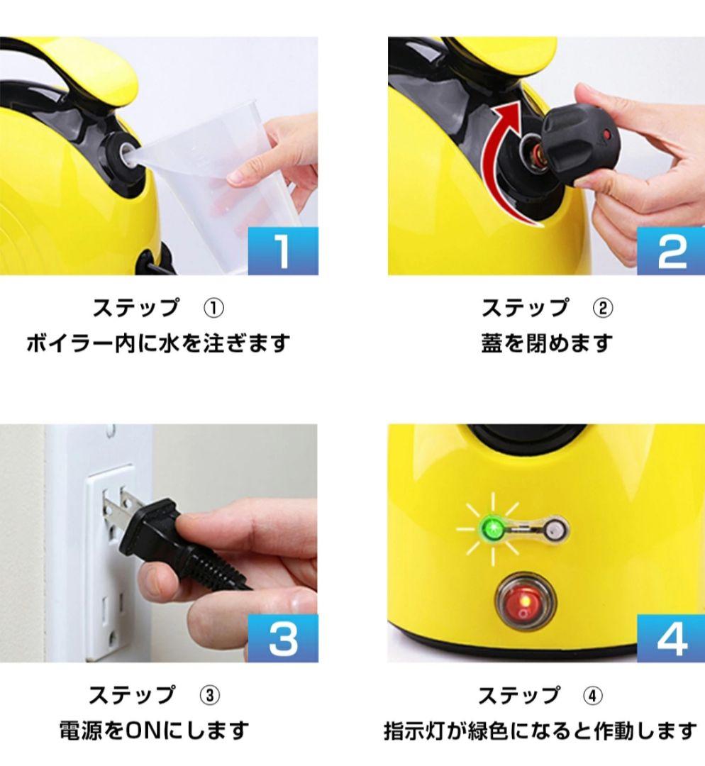 多機能スチームクリーナー 本体