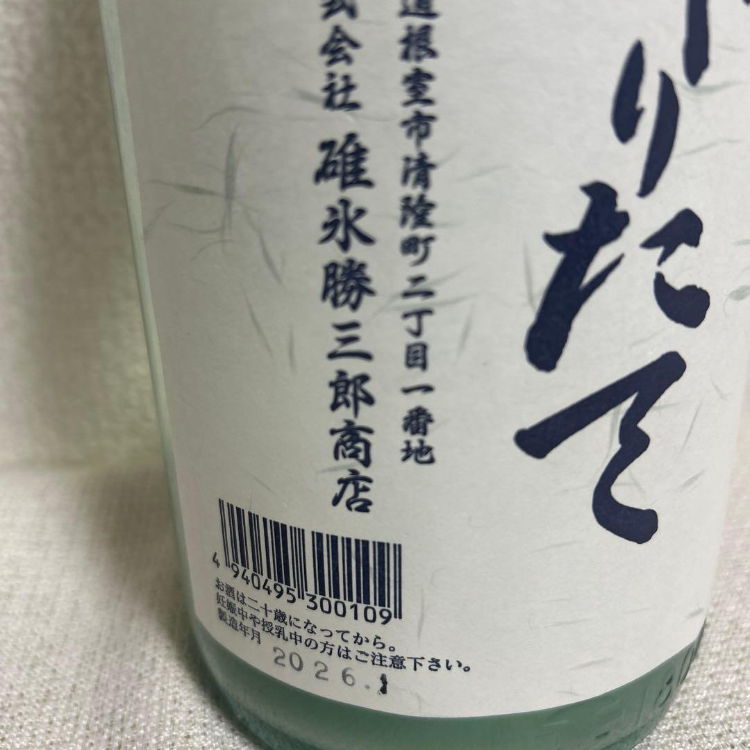 北の勝 搾りたて　1.8ℓ