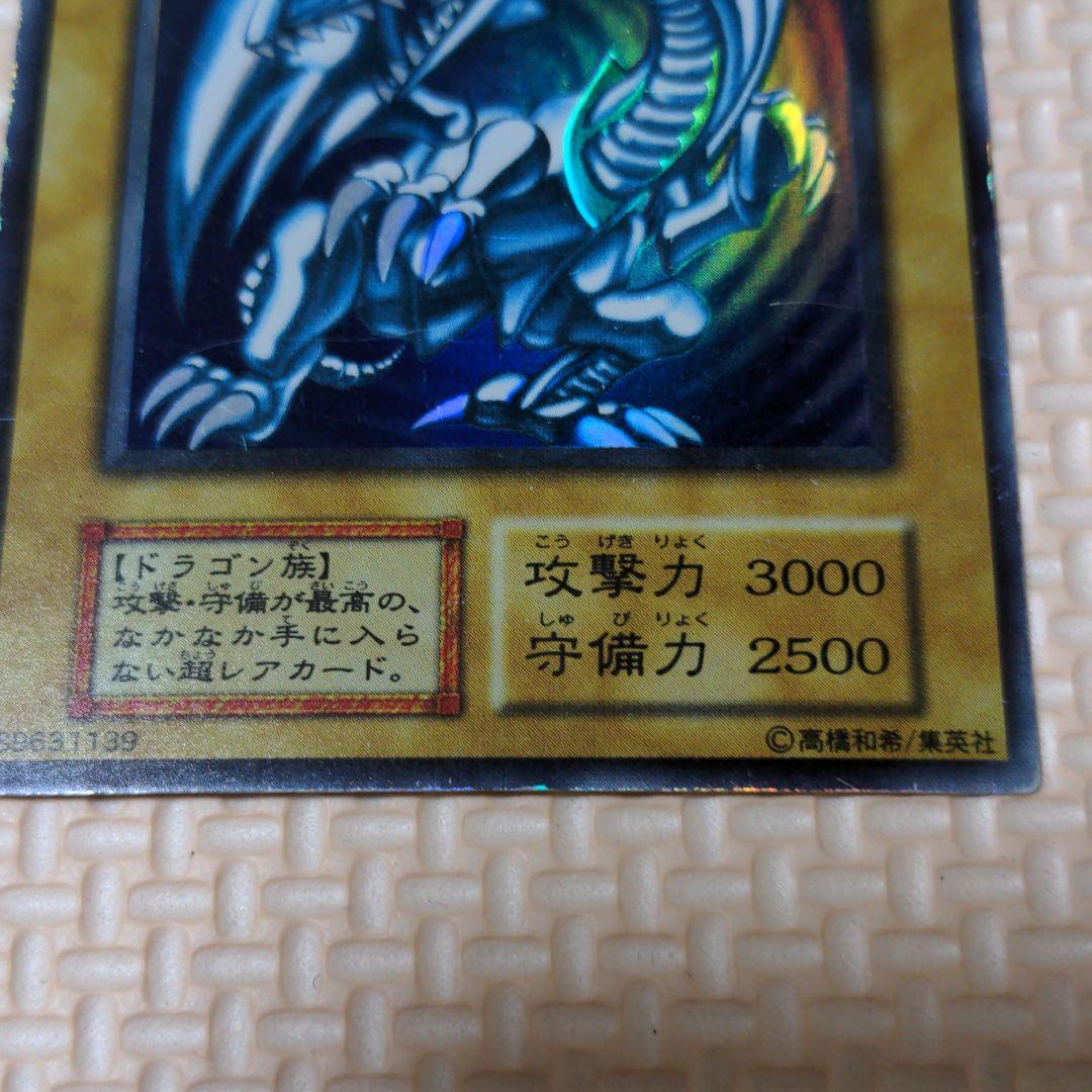 ブルーアイズホワイトドラゴン