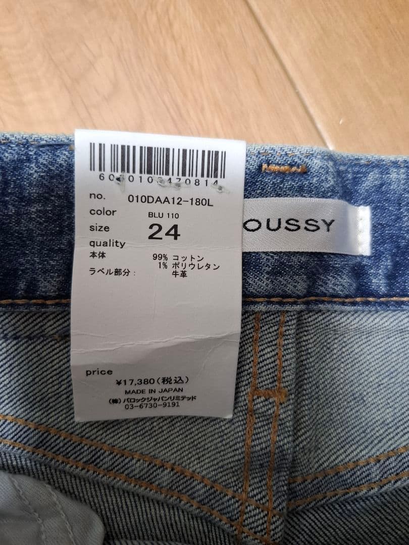 MOUSSY MVSフレア ロング 24 新品タグ付き