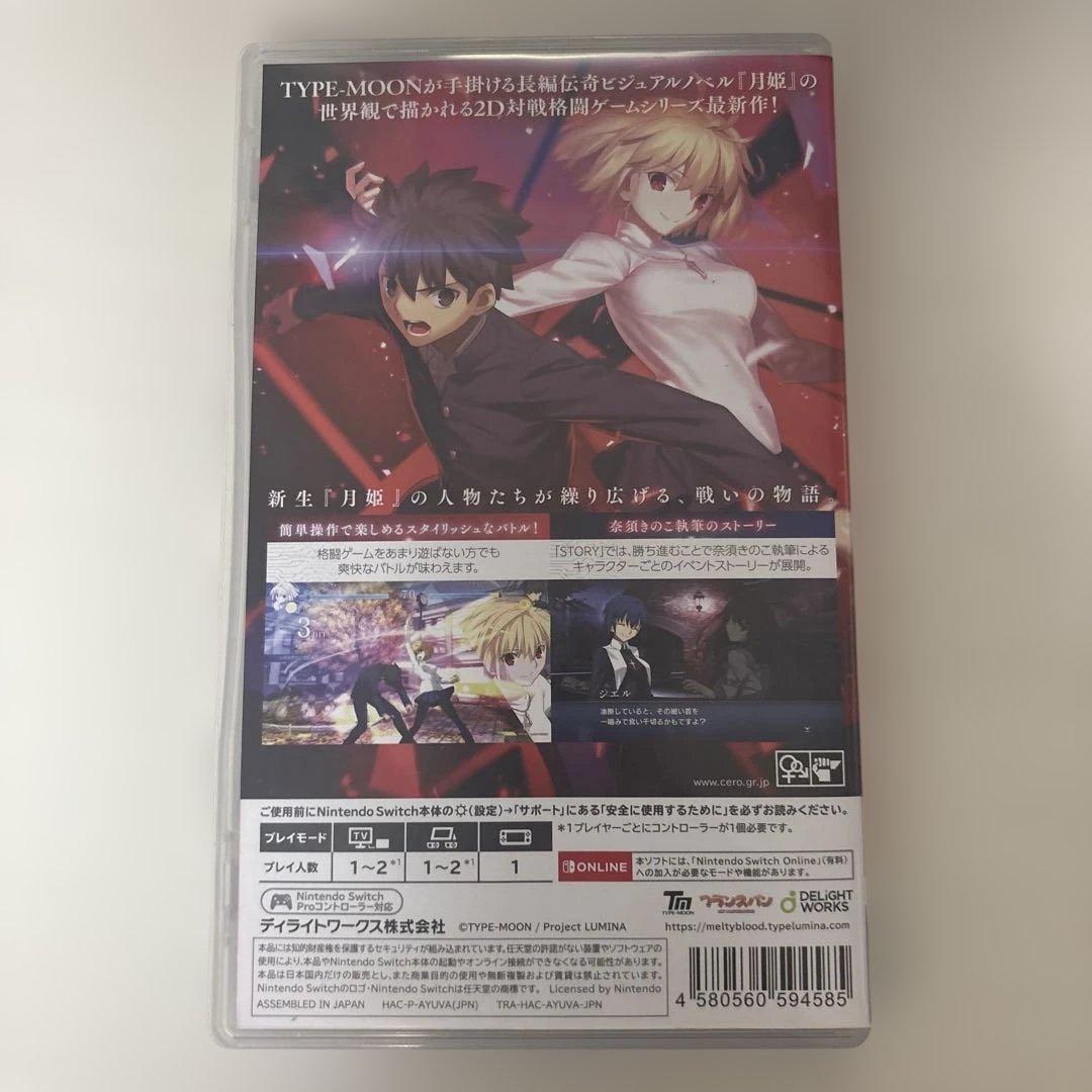 Melty Blood: Type Lumina 任天堂スイッチソフト