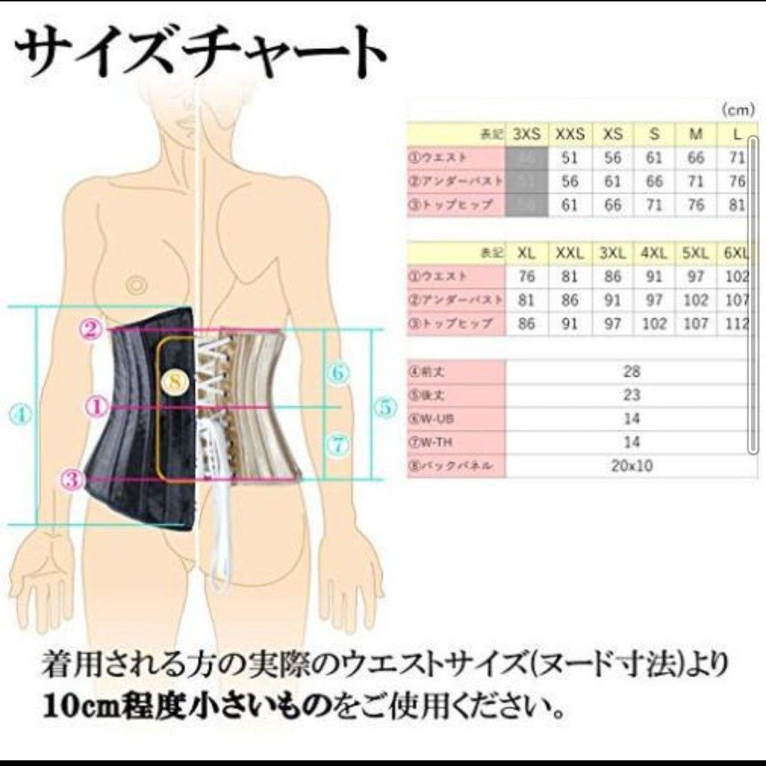 サイズL シャンパン 24本強化スチールボーン アンダーバスト コルセット