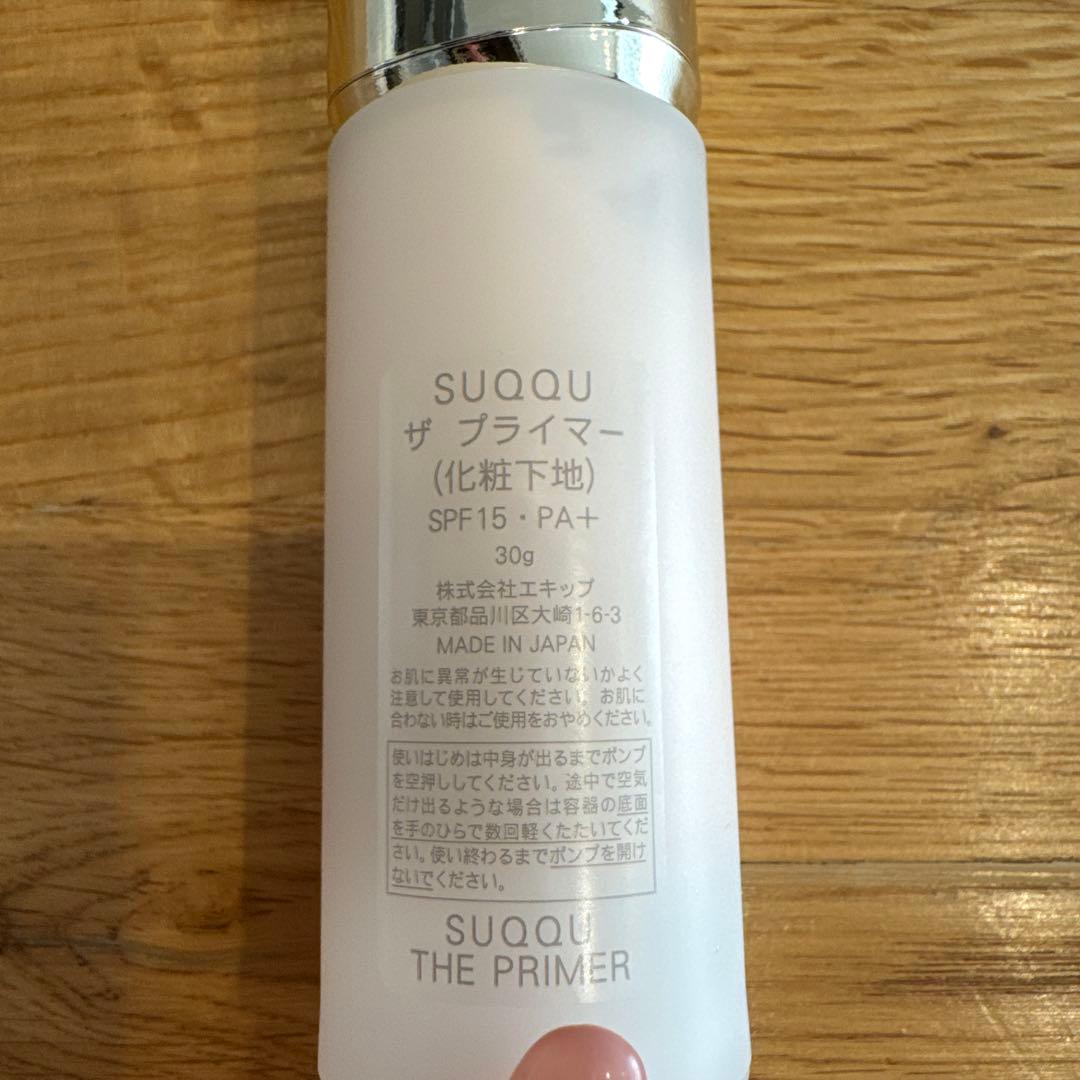 SUQQU スック　ザ　プライマー　未使用品に近い