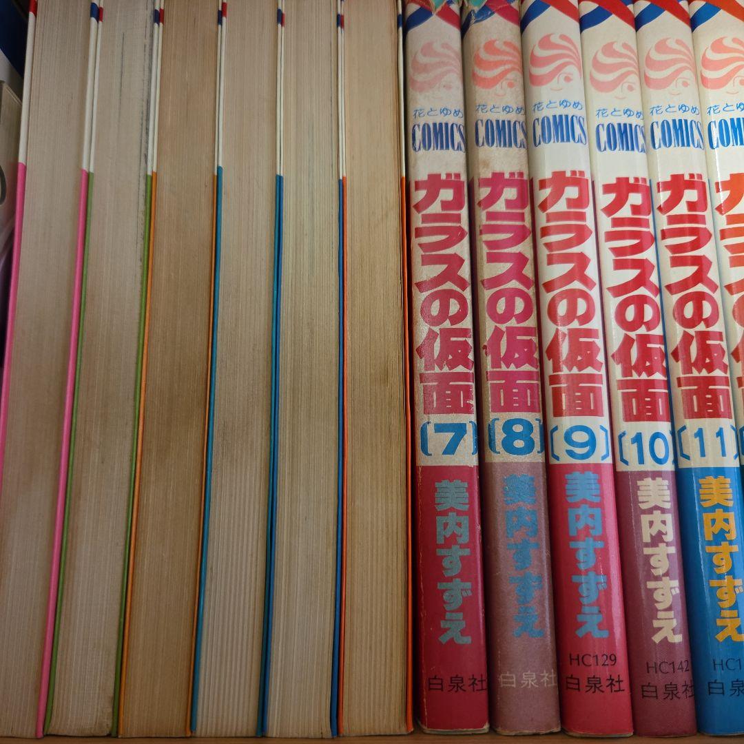 ガラスの仮面　美内すずえ　1〜49巻　非全巻　サイン入り1冊