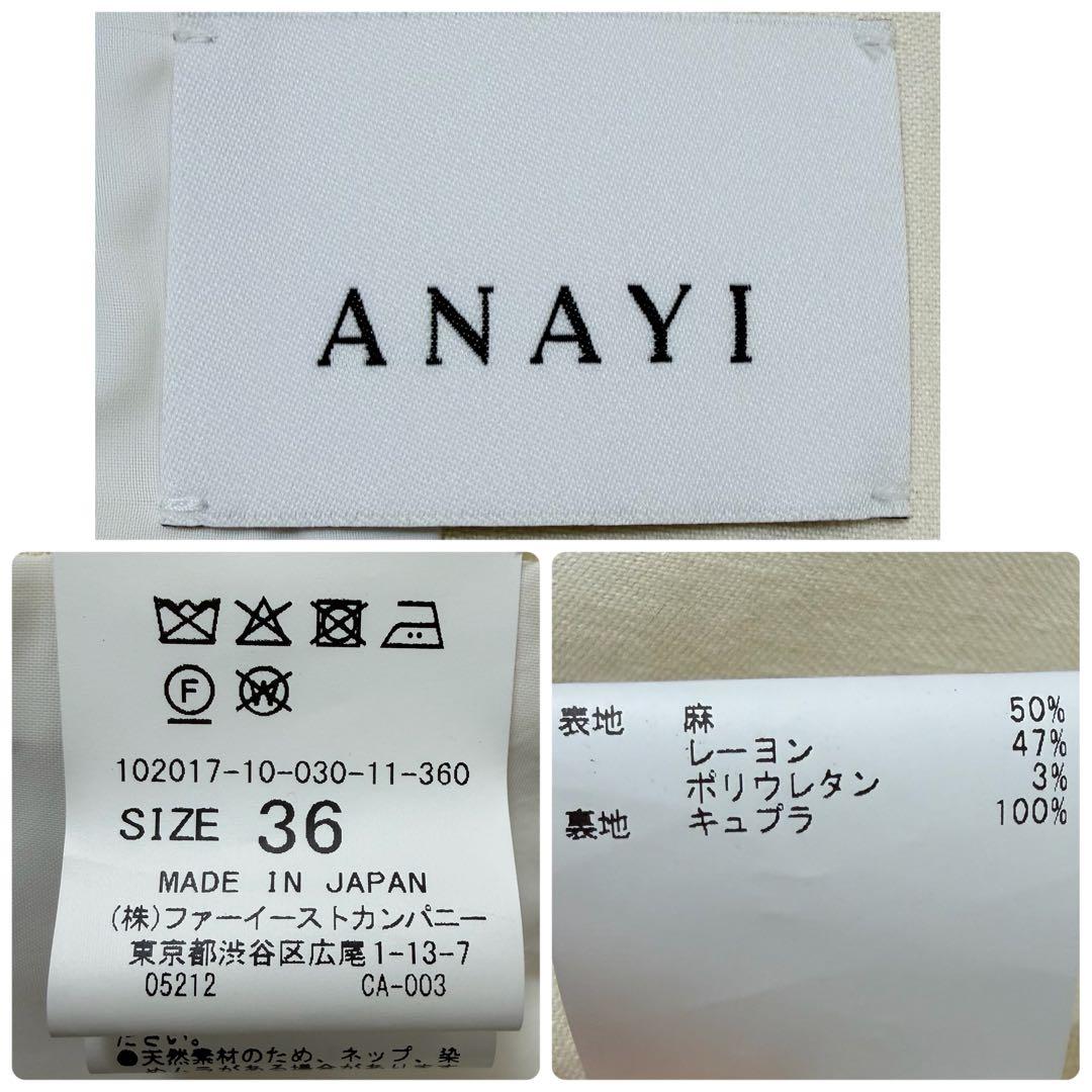 【美品✨ストレッチ 近年】 ANAYI リネン混 テーラードジャケット アナイ