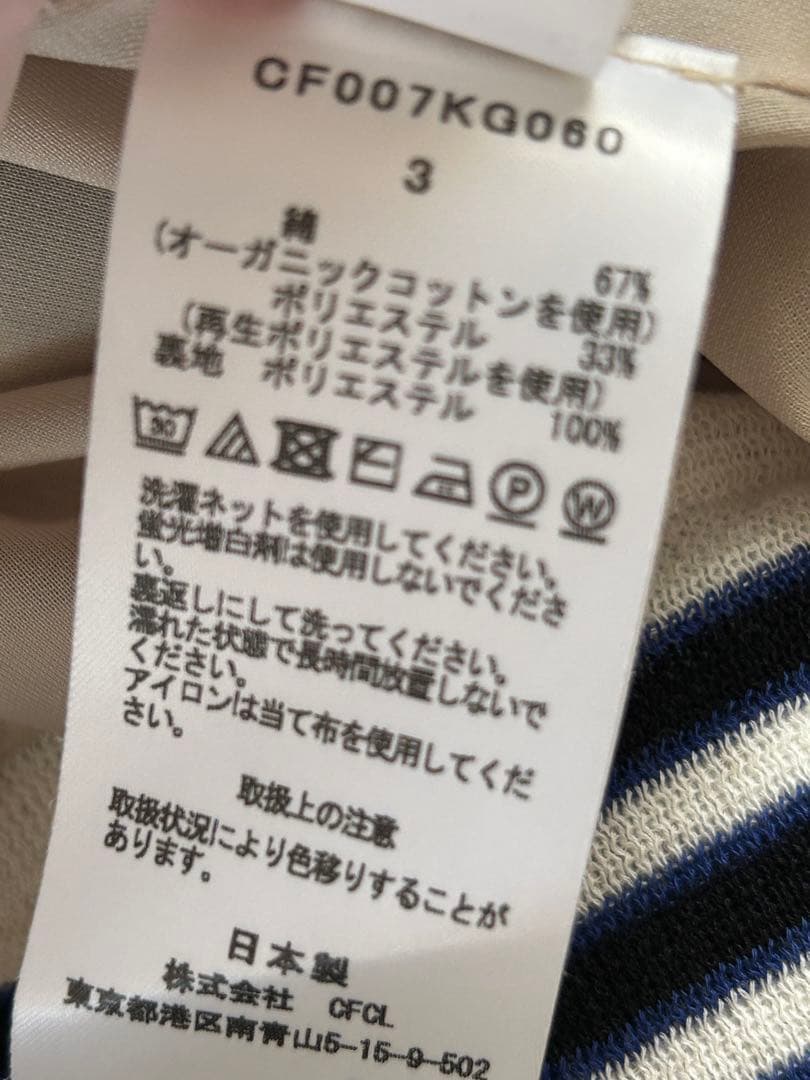 cfclシーエフシーエルCFCLCASCADESTIERED SKIRTスカート
