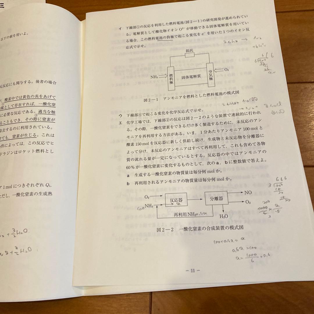 東大特進コース東大化学　通年テキスト、テストゼミの問題と解答
