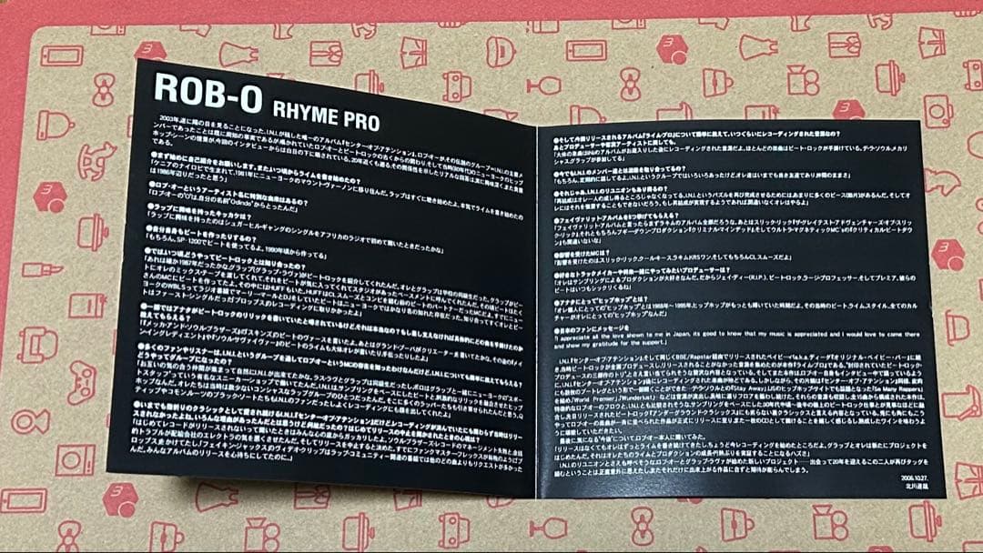 Rob O / Rhyme Pro 国内流通仕様盤