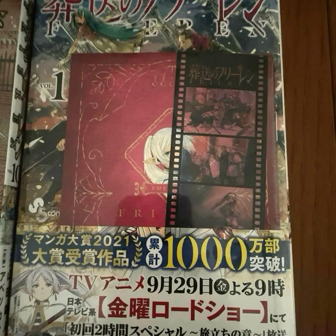 葬送のフリーレン　漫画　特装版　缶バッジ　トランプ　宝箱収納BOX ノート