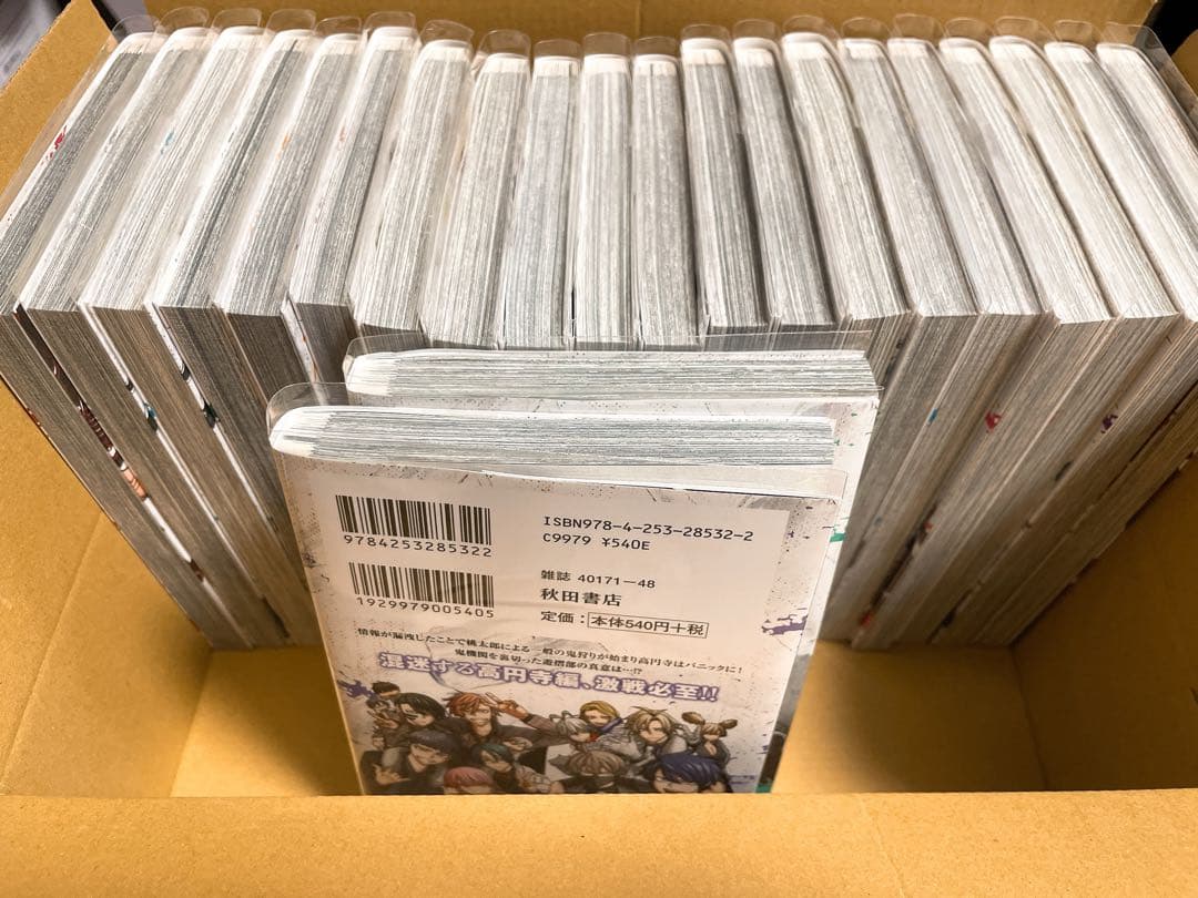桃源暗鬼 コミック 1〜22巻