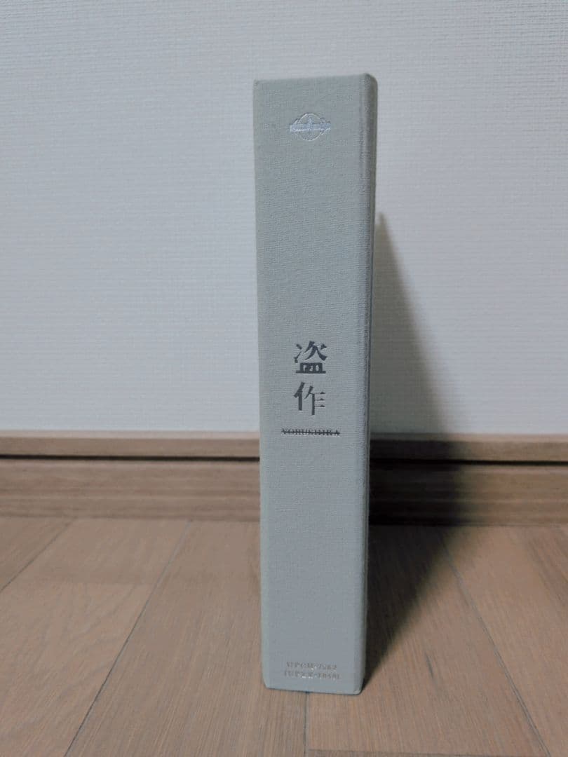 ヨルシカ「盗作」「エルマ」初回限定盤セット 付属品完備