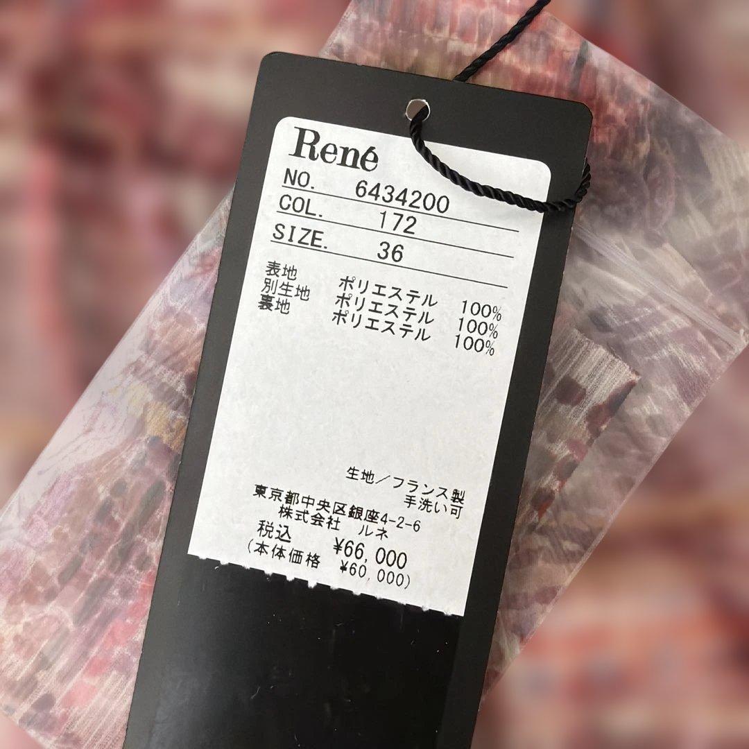 【新品タグ付き】Rene ルネ　2024SS シアースカート　膝下丈