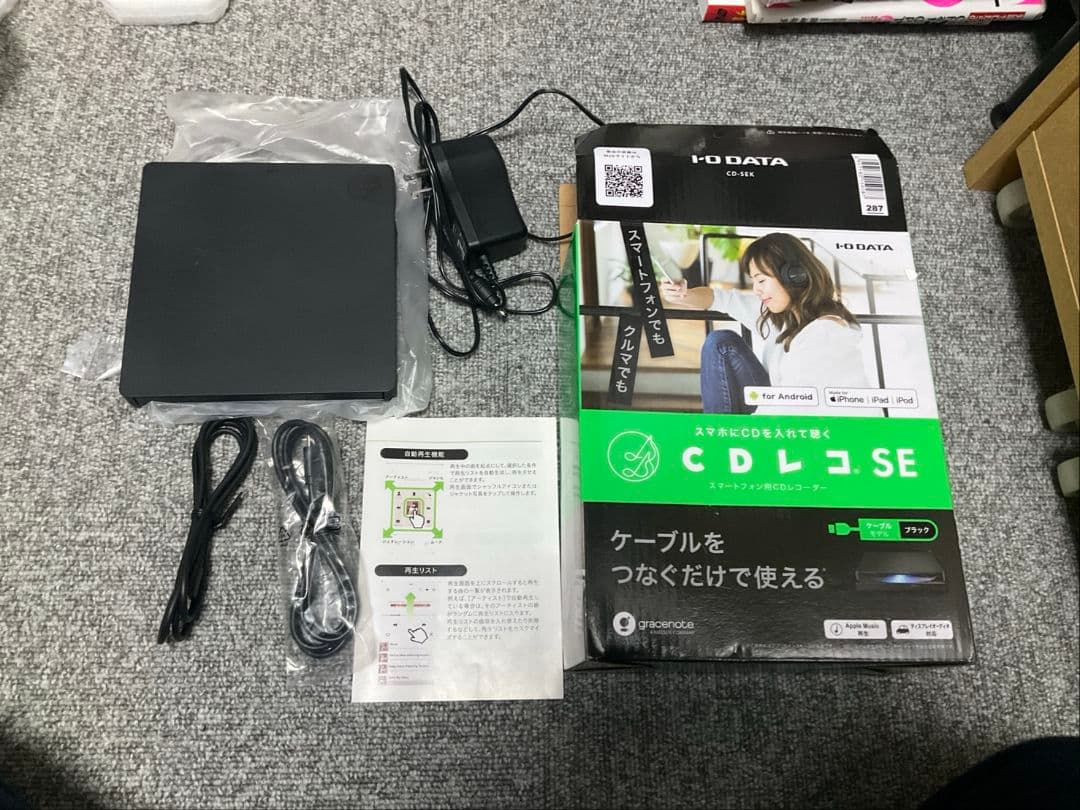 CDレコSE
