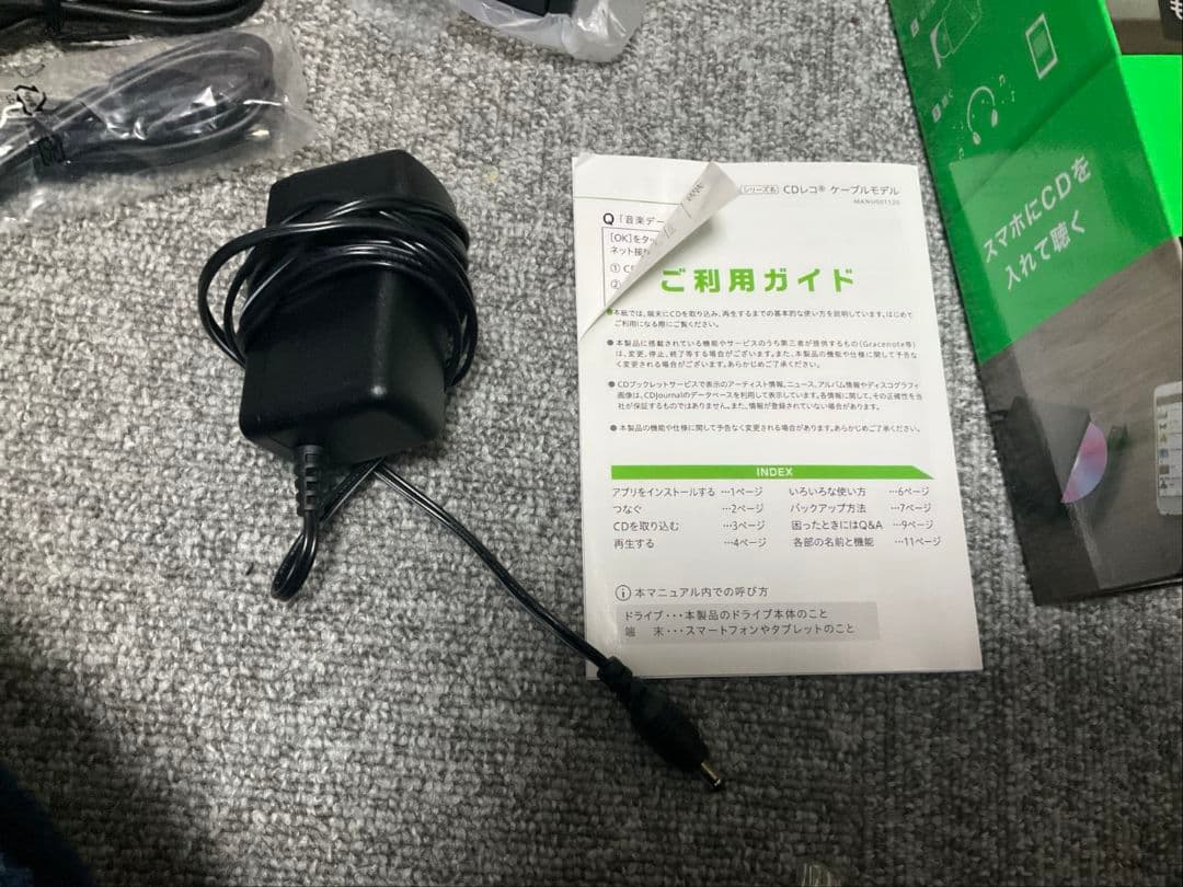 CDレコSE