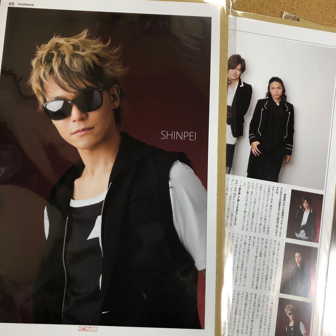 【大型配送SALE】BREAKERZ SHINPEI 掲載3ページセット