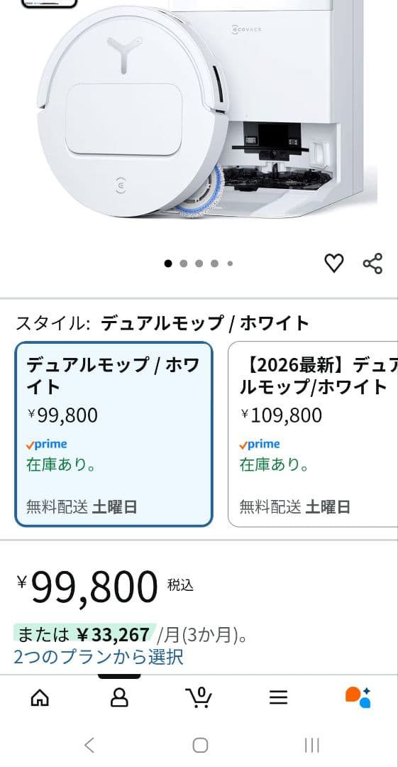 ECOVACS T50 OMNI ロボット掃除機