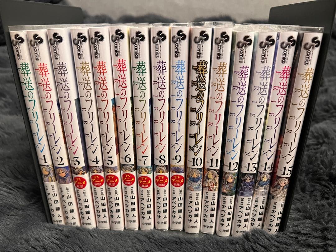 葬送のフリーレン 全巻セット 1~15巻