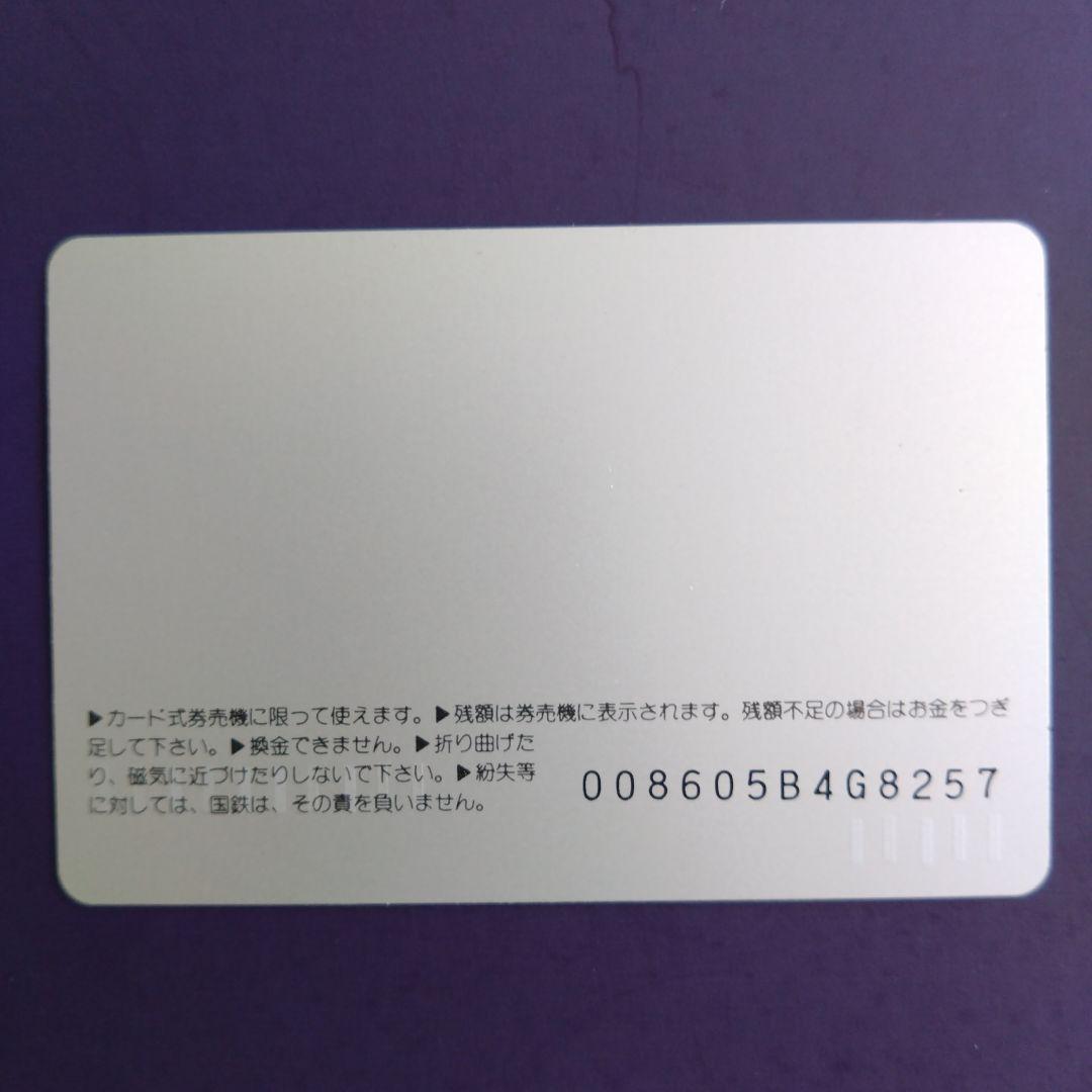 国鉄オレンジカード 未使用　パノラマエクスプレスアルプス　ＥＬシリーズ