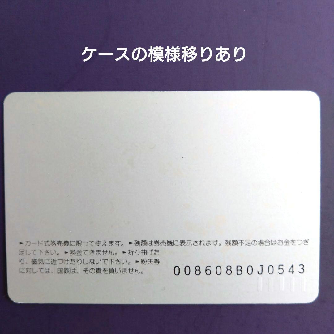 国鉄オレンジカード 未使用　パノラマエクスプレスアルプス　ＥＬシリーズ