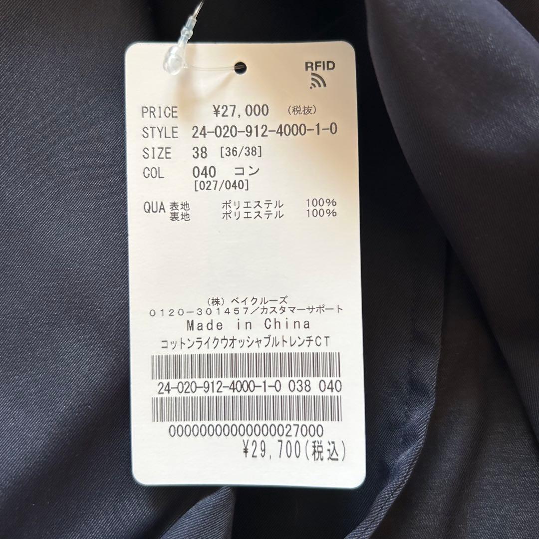 新品 24SS スローブイエナ コットンライクウォッシャブルトレンチコート 38