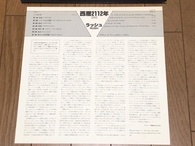 ラッシュ　レコード２枚セット　西暦２１１２年　パワー・ウィンドウズ