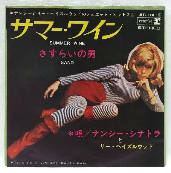 ナンシーシナトラ NANCY SINATRA♣BOOTSブーツカバー六カ国内外盤