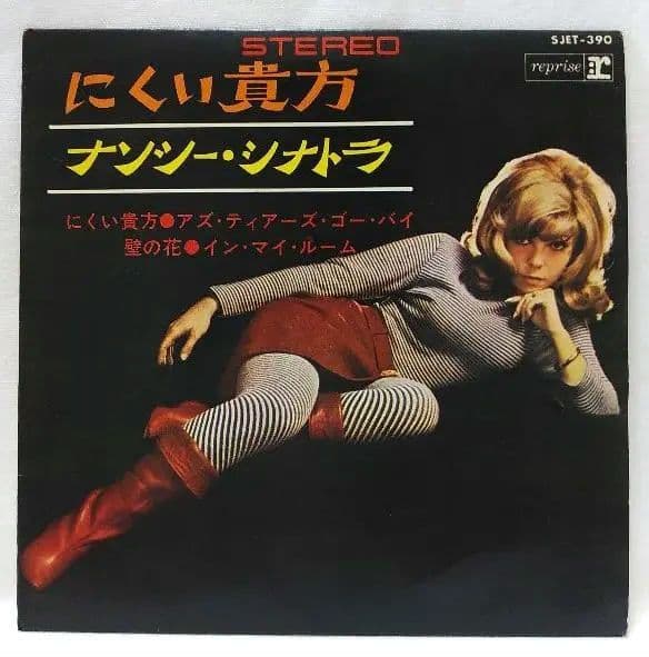 ナンシーシナトラ NANCY SINATRA♣BOOTSブーツカバー六カ国内外盤