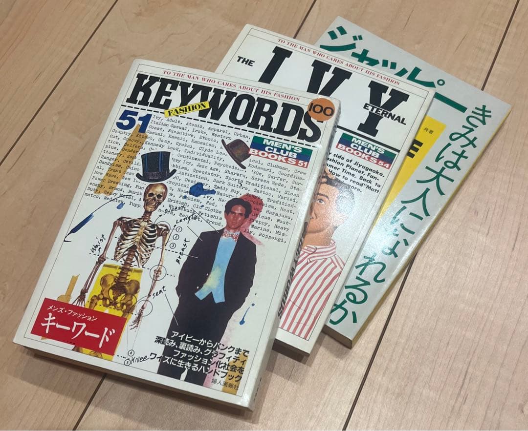 【貴重】MEN'S CLUB BOOKS（メンズクラブブックス）３冊セット