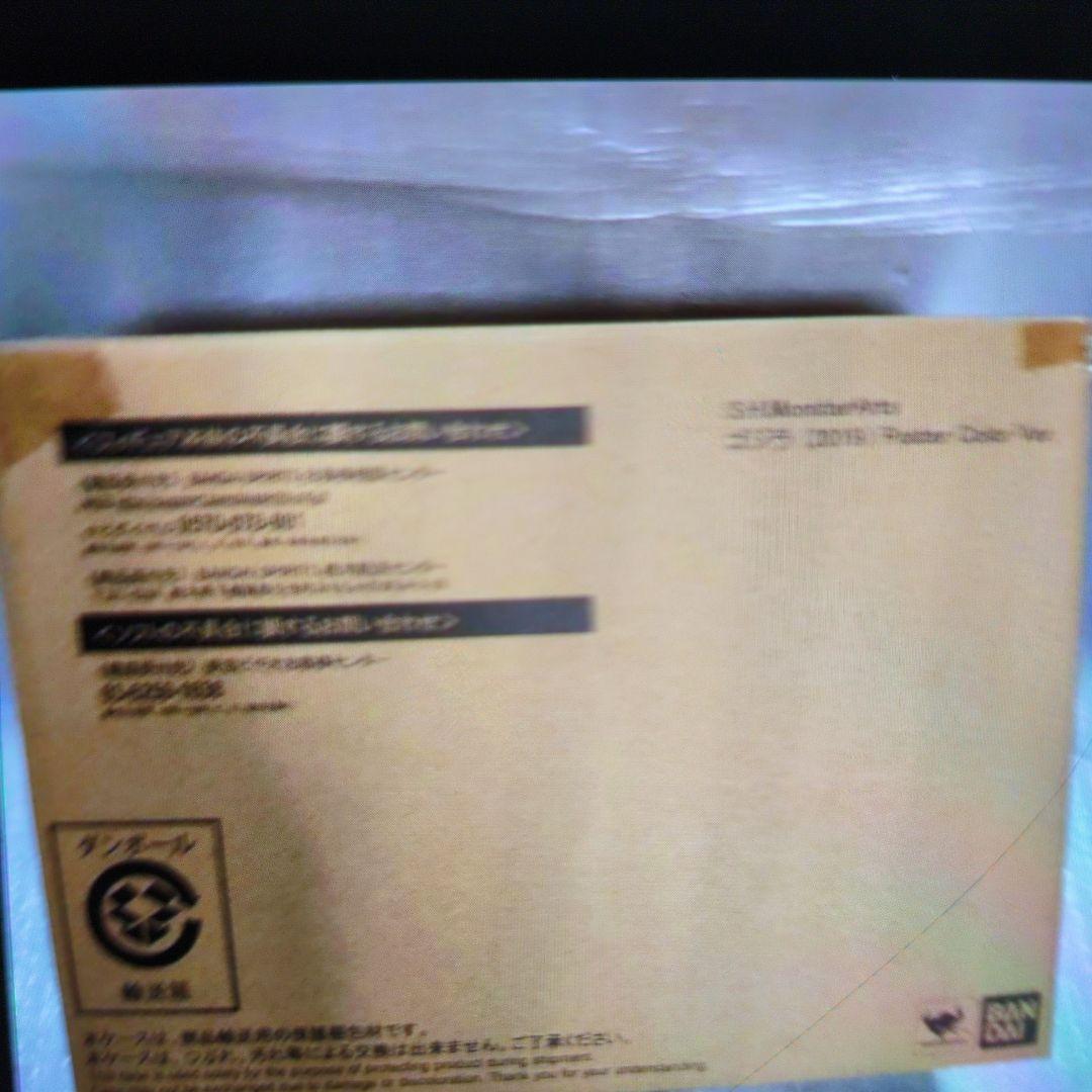 ゴジラ。キングオブ.モンスターズ.DＶD完全数量限定生産4枚組。