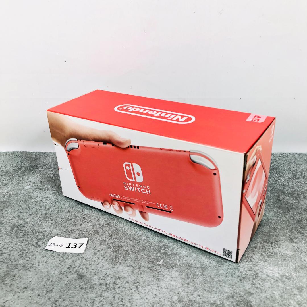 Nintendo Switch Lite スイッチライト コーラル 09-137