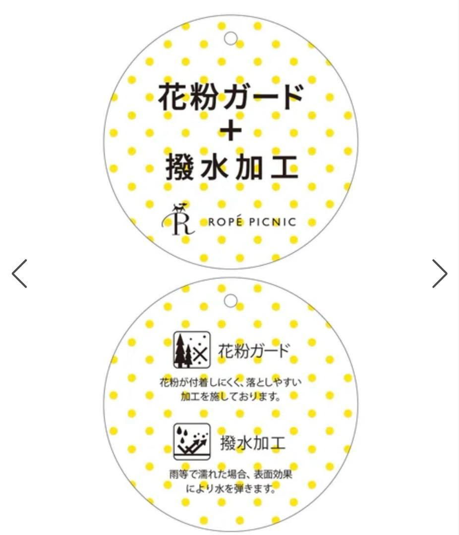 YOKUMOKU×ROPE' PICNICショートトレンチコート撥水・花粉ガード