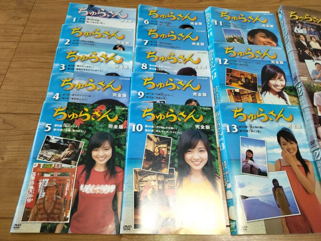 ちゅらさん　シリーズ全巻セット　計19巻