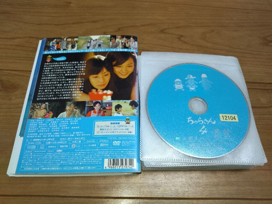 ちゅらさん　シリーズ全巻セット　計19巻