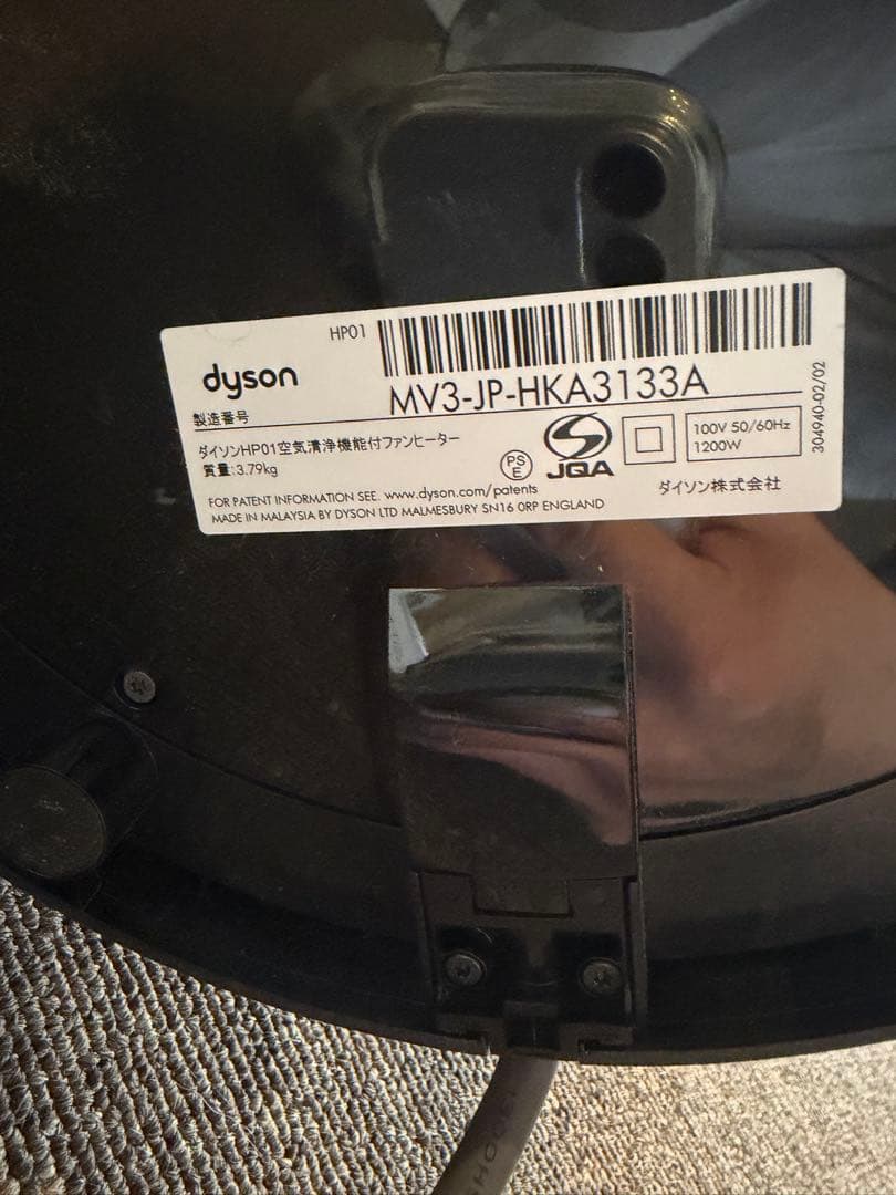 DysonHP01 空気清浄機能付きファンヒーター　2016年