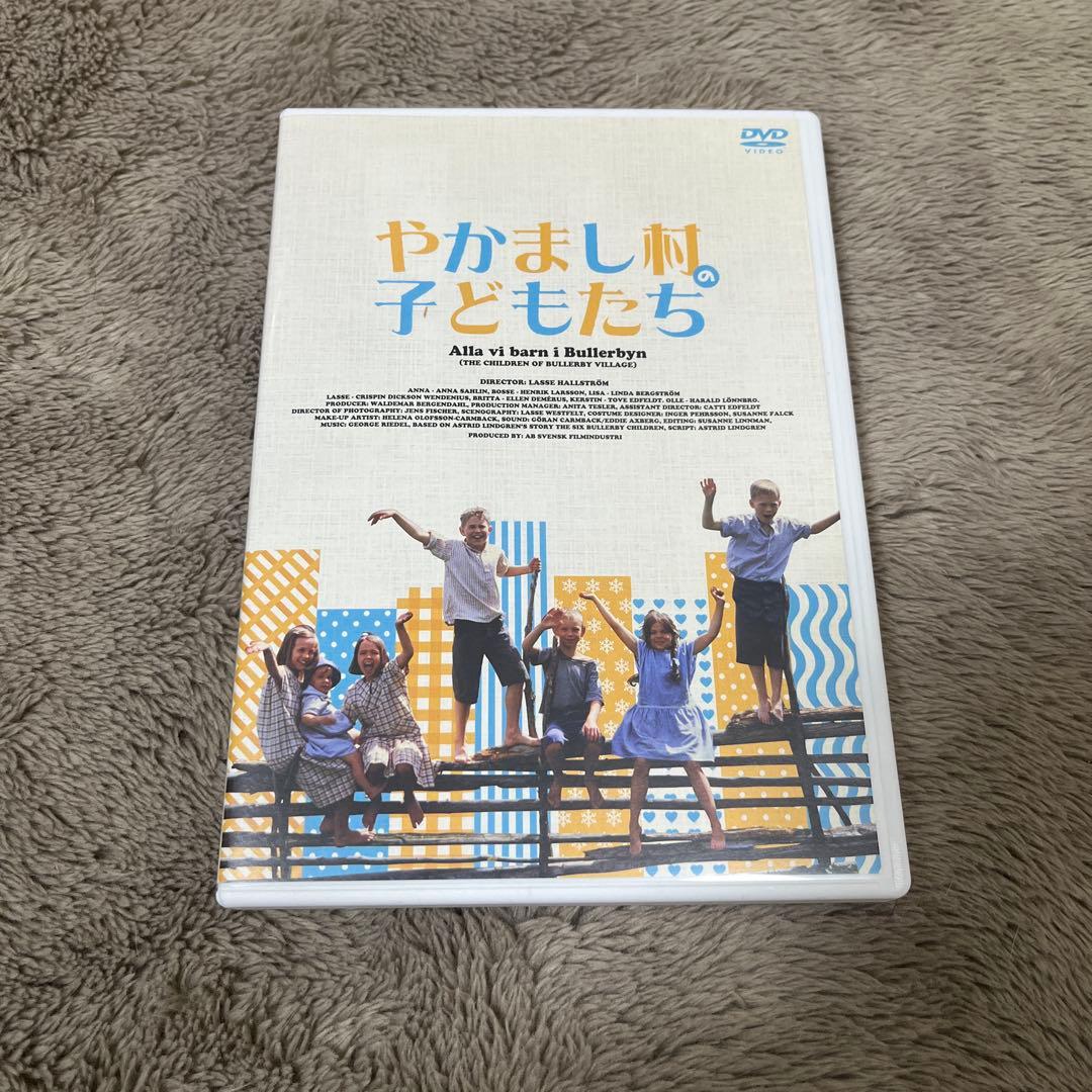 やかまし村のクリスマスギフトボックス DVD　3枚セット