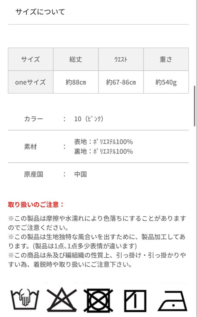 イズスカラー 花柄布帛×ラメ入りストライプ柄 リバーシブルスカート ピンク