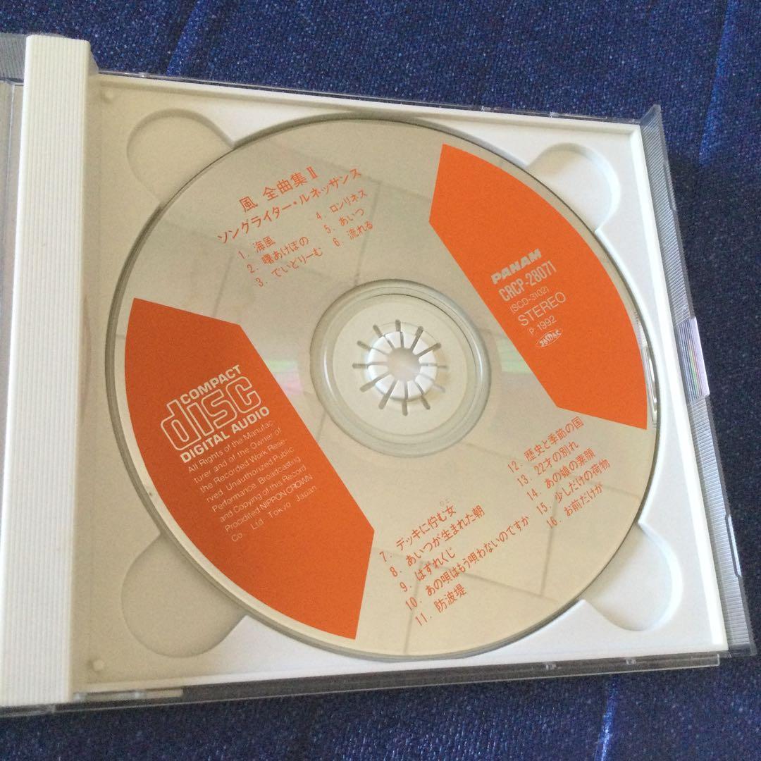 全曲集　風　伊勢正三　瀬尾一三　ベストアルバム　best CD 帯付き