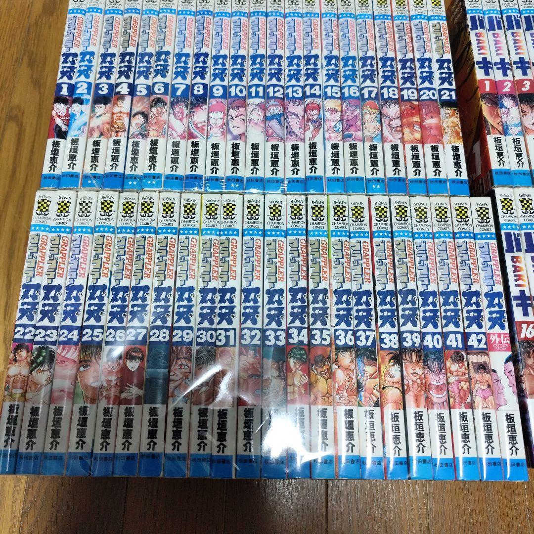 グラップラー刃牙　刃牙セット