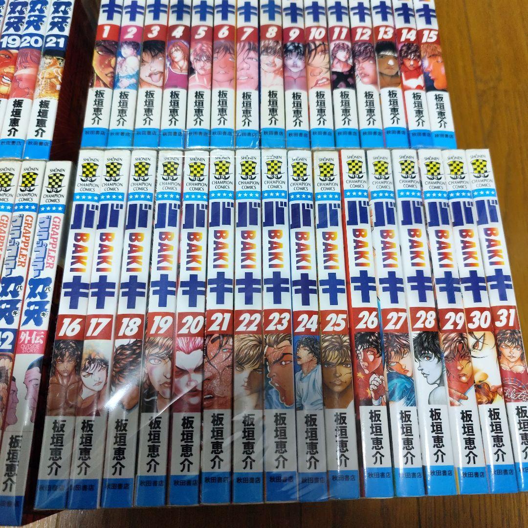 グラップラー刃牙　刃牙セット