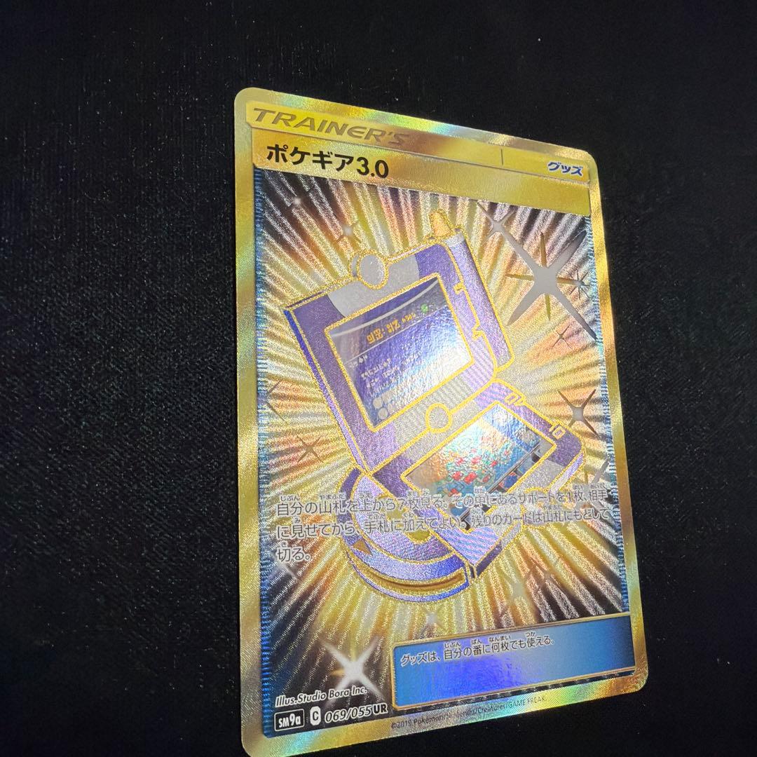 ポケギア3.0 UR ナイトユニゾン ポケモンカード