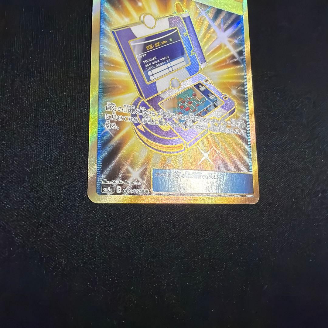 ポケギア3.0 UR ナイトユニゾン ポケモンカード